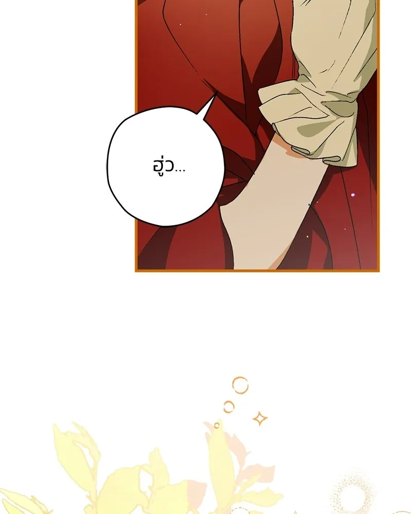 จุ๊บรัก คุณหมาป่า ตอนที่ 1 รูปที่ 29