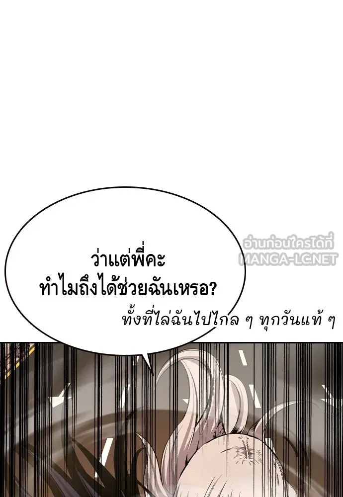 King Game ตอนที่ 83 ฮวังมูเจ (17) รูปที่ 84