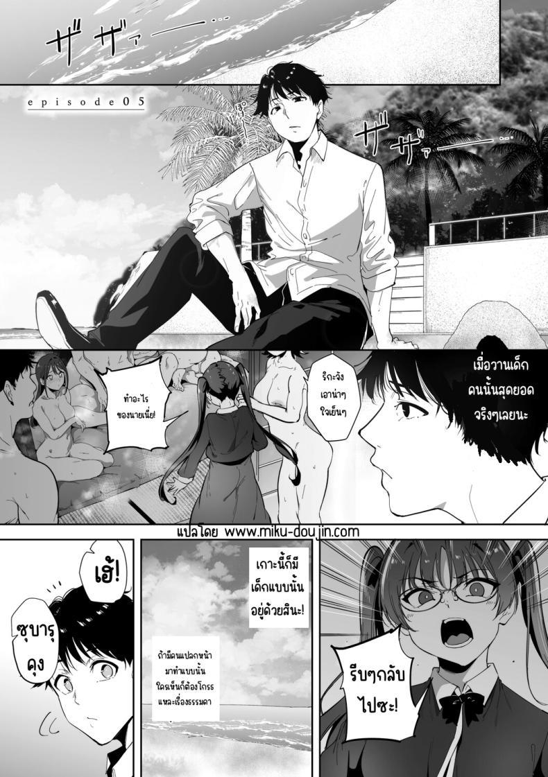 Doujin-Lc- อ่าน โดจิน มังฮวา เกาหลี ญี่ปุ่น จีน แปลไทย เกาะไร้ศีลธรรม [Alp] ตอนที่ 1 2 3 4 5 6 7 8 9 10 11 12 13 14 ฟรี ไม่มีโฆษณา อ่าน โดจิน Manhwa เกาหลี ญี่ปุ่น จีน เรามีครบ คัดมาให้เน้นๆ โดจิน 18+ รับประกันความฟินโดย  Doujin Lc