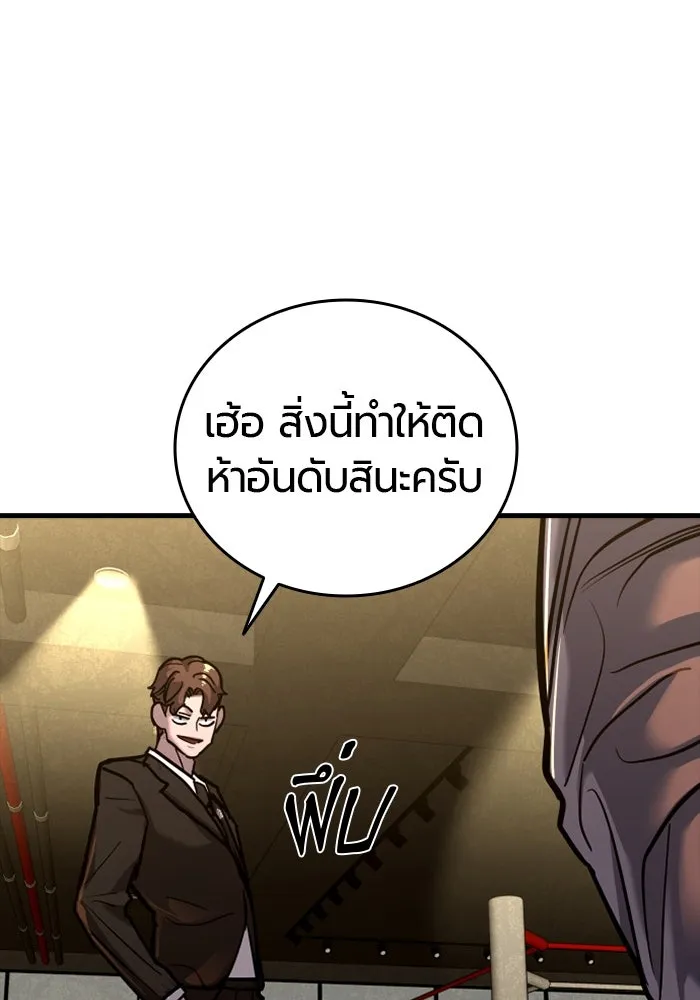 มือพิพากษา ตอนที่ 13 รูปที่ 136