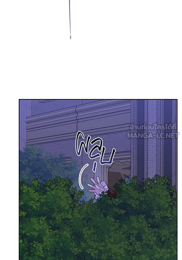 หนูน้อยทรราช ตอนที่ 107 รูปที่ 3