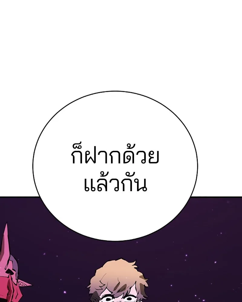 Player ตอนที่ 50 รูปที่ 80