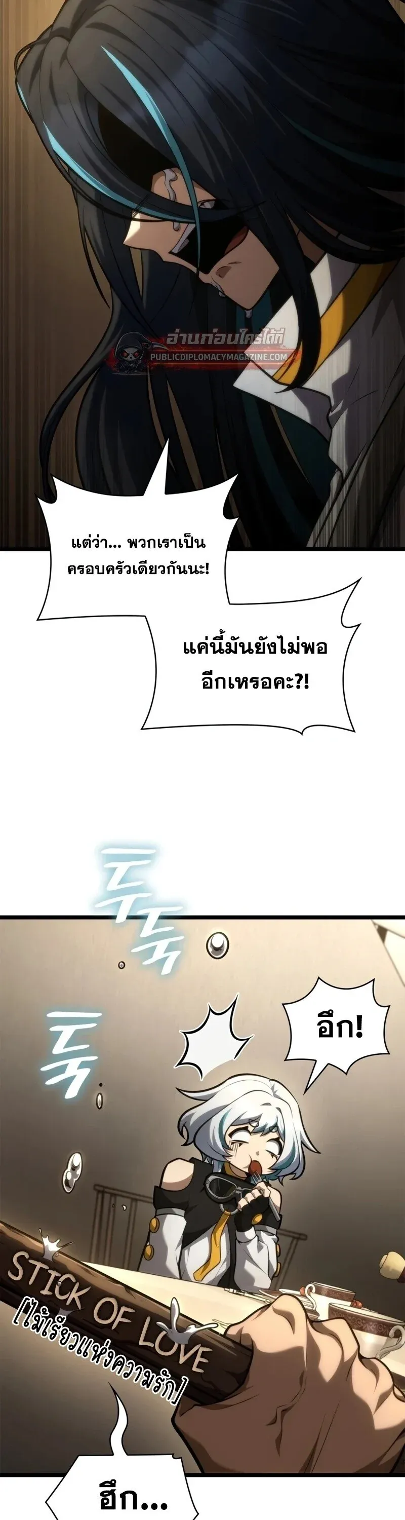 Infinite Mage จอมเวทไร_ข_ดจำก_ด ตอนที่ ตอนที่ 165 รูปที่ 28