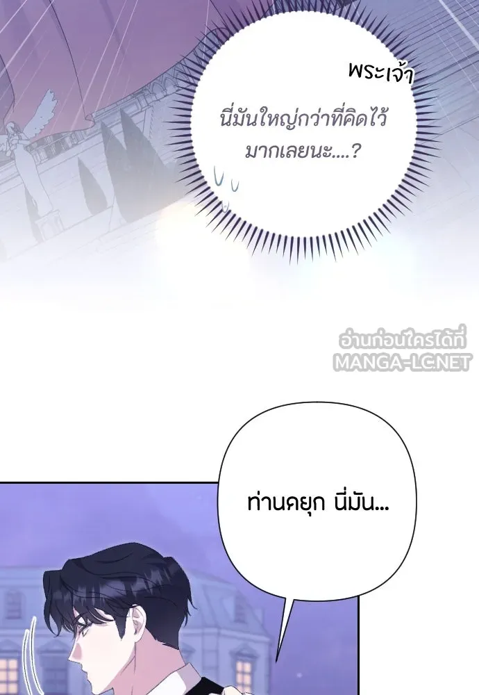 แด่ใจที่ไร้รัก ตอนที่ 68 รูปที่ 63