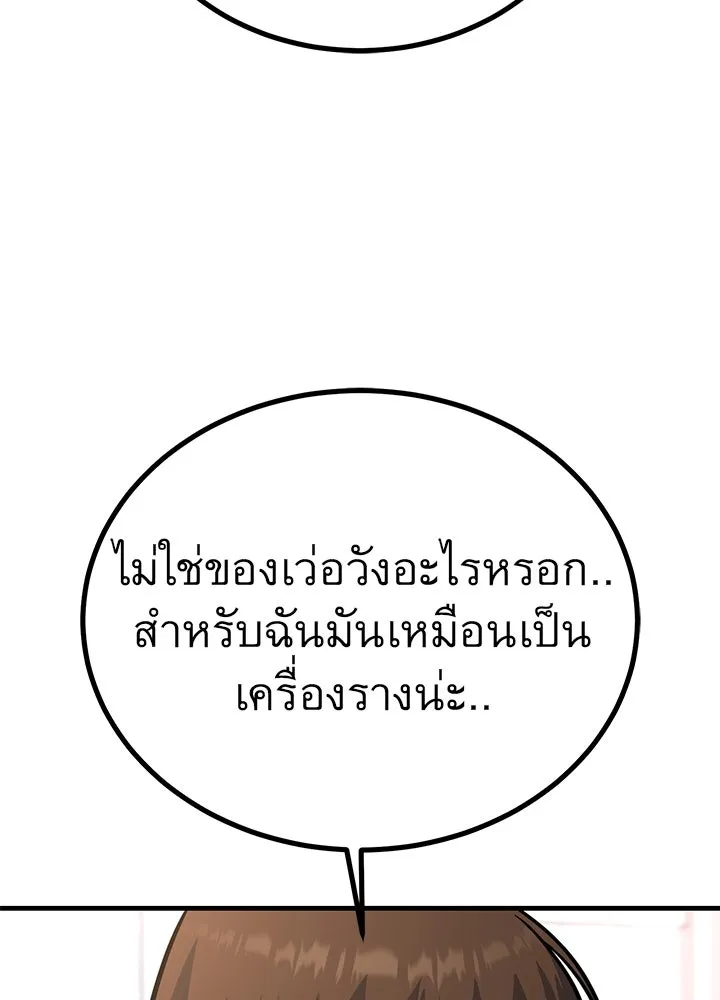 ราชาลานประลอง ตอนที่ 46 รูปที่ 92