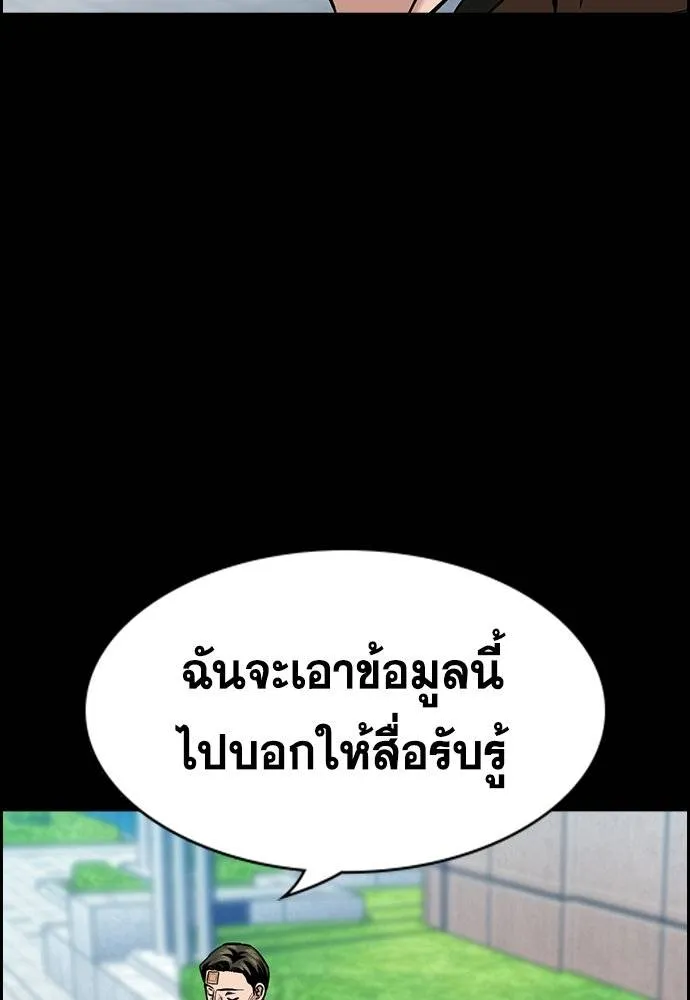 การศึกษาที่แท้จริง ตอนที่ 177 รูปที่ 5