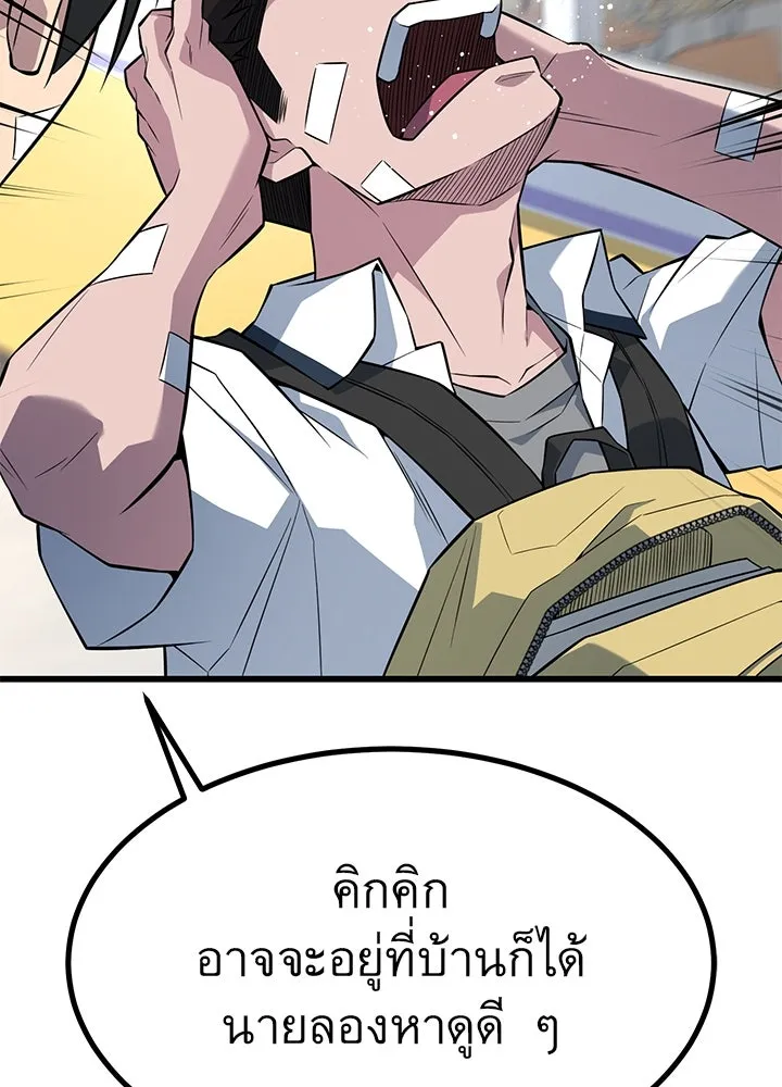 ราชาลานประลอง ตอนที่ 28 รูปที่ 65