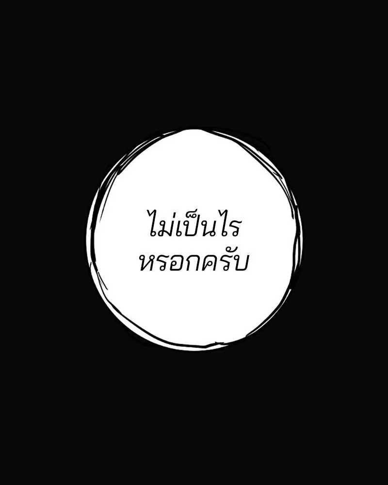 Player ตอนที่ 217 รูปที่ 70