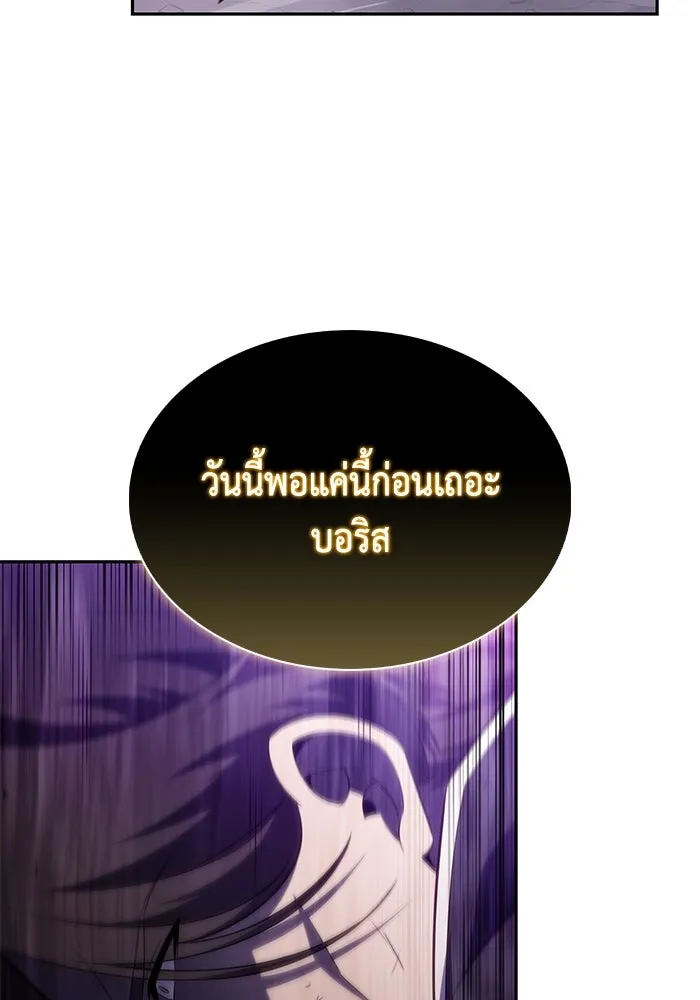 ลูกชายคนเล็กของดยุกคือมือสังหาร ตอนที่ 63 รูปที่ 115