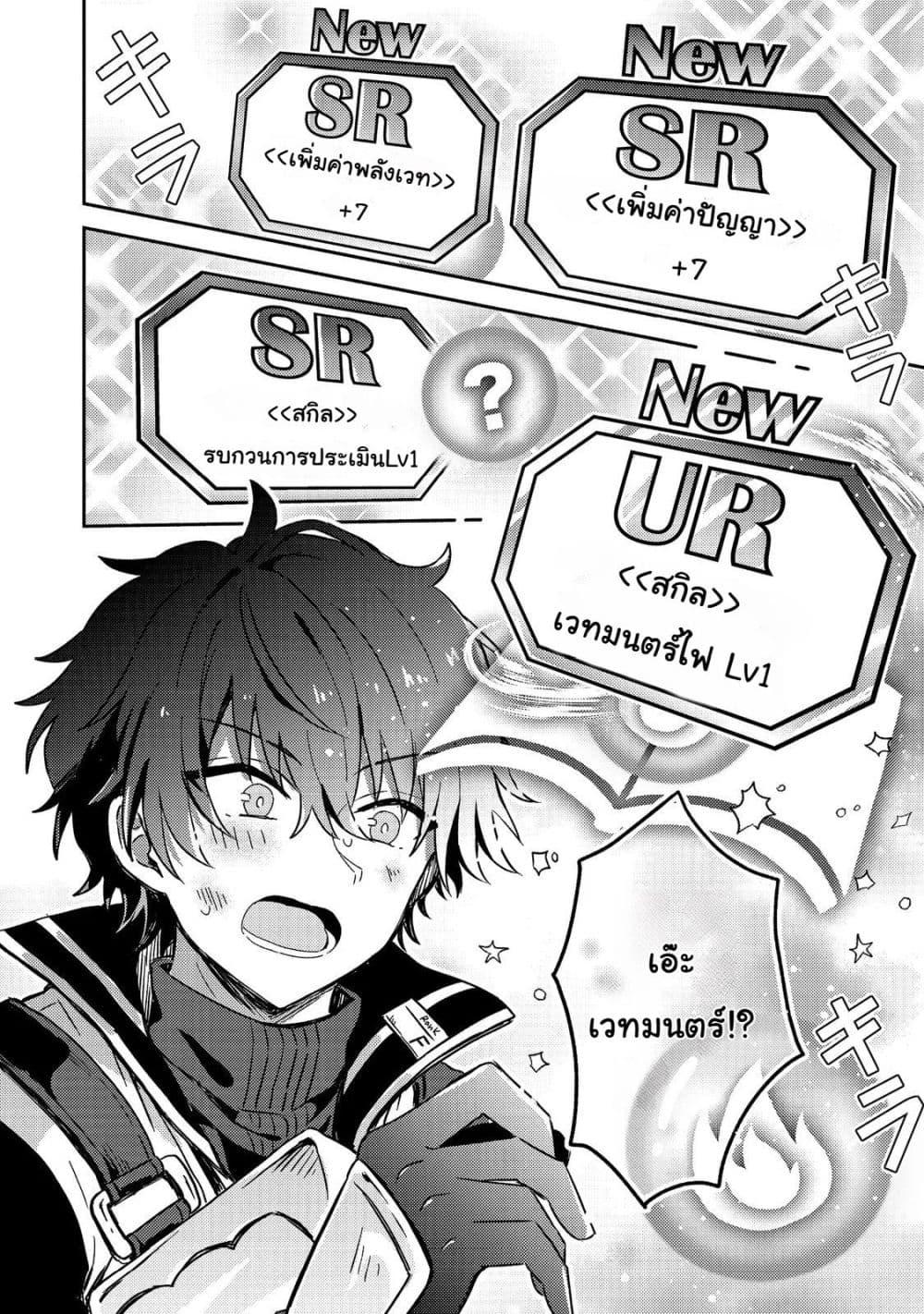 Manga-lc-com อ่านมังงะ อ่านการ์ตูน ออนไลน์ ฟรี Level Gacha Hazure Status “Un” ga Kekkyoku Ichiban Juuyou datta Ken @COMIC ตอนที่ 1 2 3 4 5 6 7 8 9 10 11 12 13 14 ฟรี ไม่มีโฆษณา Manga-lc - อ่าน มังงะ อ่าน การ์ตูน ออนไลน์ อ่านมังงะ ฟรี