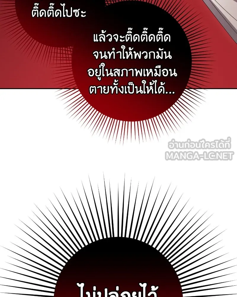 ภารกิจไล่ตามลุค บีเชล ตอนที่ 37 รูปที่ 27