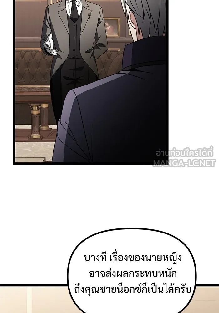 อัศวินดำล่าท้าเวลา ตอนที่ 35 รูปที่ 120