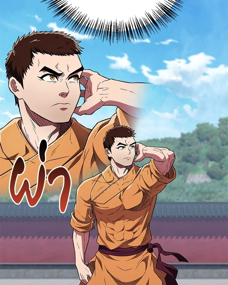 สุดยอดเทรนเนอร์แห่งยุทธภพ ตอนที่ 22 คนที่บ้าดีเดือดกว่าข้า รูปที่ 67