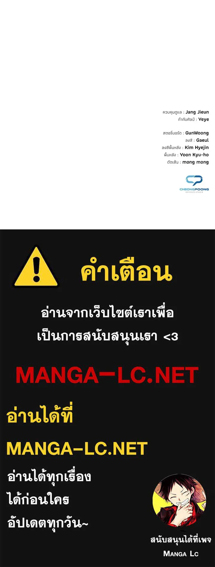 คืนแห่งโทแกบี ตอนที่ 26 รูปที่ 154