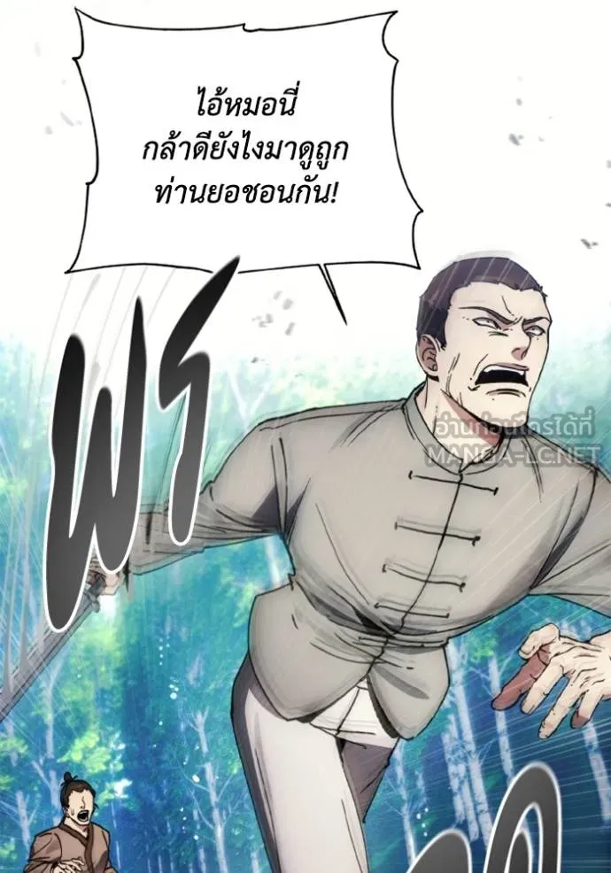 ศึกชิงบัลลังก์เทพเจ้ ตอนที่ 161 รูปที่ 78