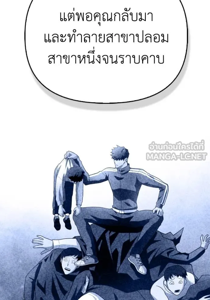 เกมของยอดมนุษย์ ตอนที่ 129 รูปที่ 108