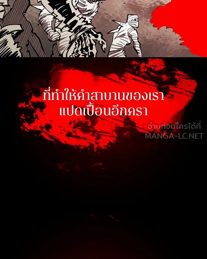 Player ตอนที่ 116 รูปที่ 30