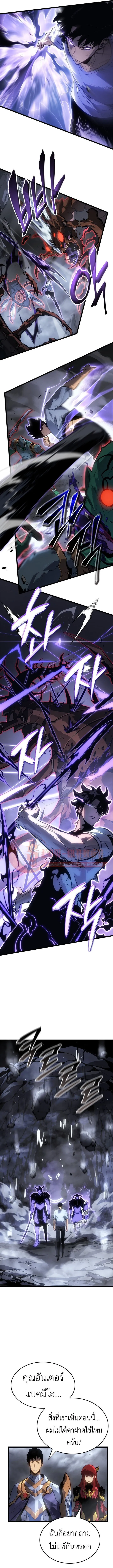 Solo Leveling_ Ragnarok โซโล_เลเวลล_ง แร_คนาร_อค ตอนที่ ตอนที่ 56 รูปที่ 14