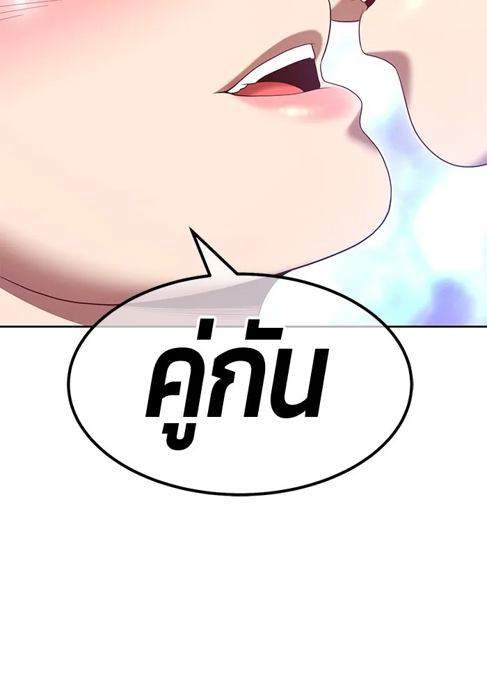 +99 ท่อนไม้พร้อมบวก ตอนที่ 68 รูปที่ 340