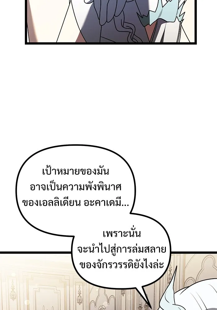 อัศวินดำล่าท้าเวลา ตอนที่ 43 รูปที่ 58