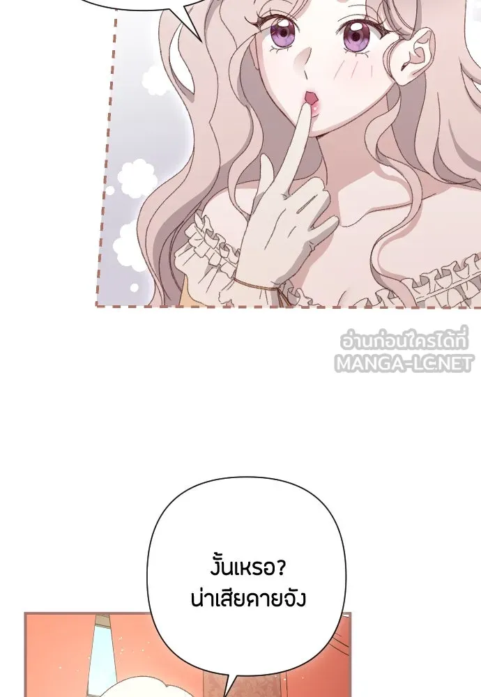 แด่ใจที่ไร้รัก ตอนที่ 1 รูปที่ 123