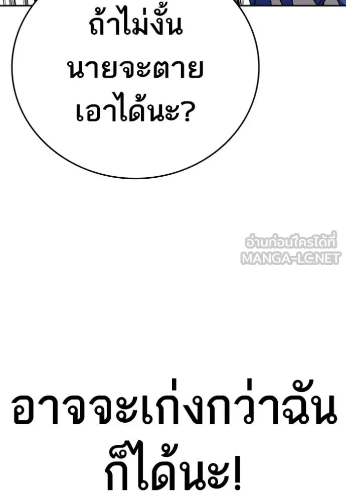 Study Group ตอนที่ 266 รูปที่ 144