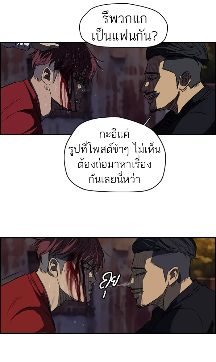 ปั่นสู้ฝันbrWind Breaker ตอนที่ 49 รูปที่ 43