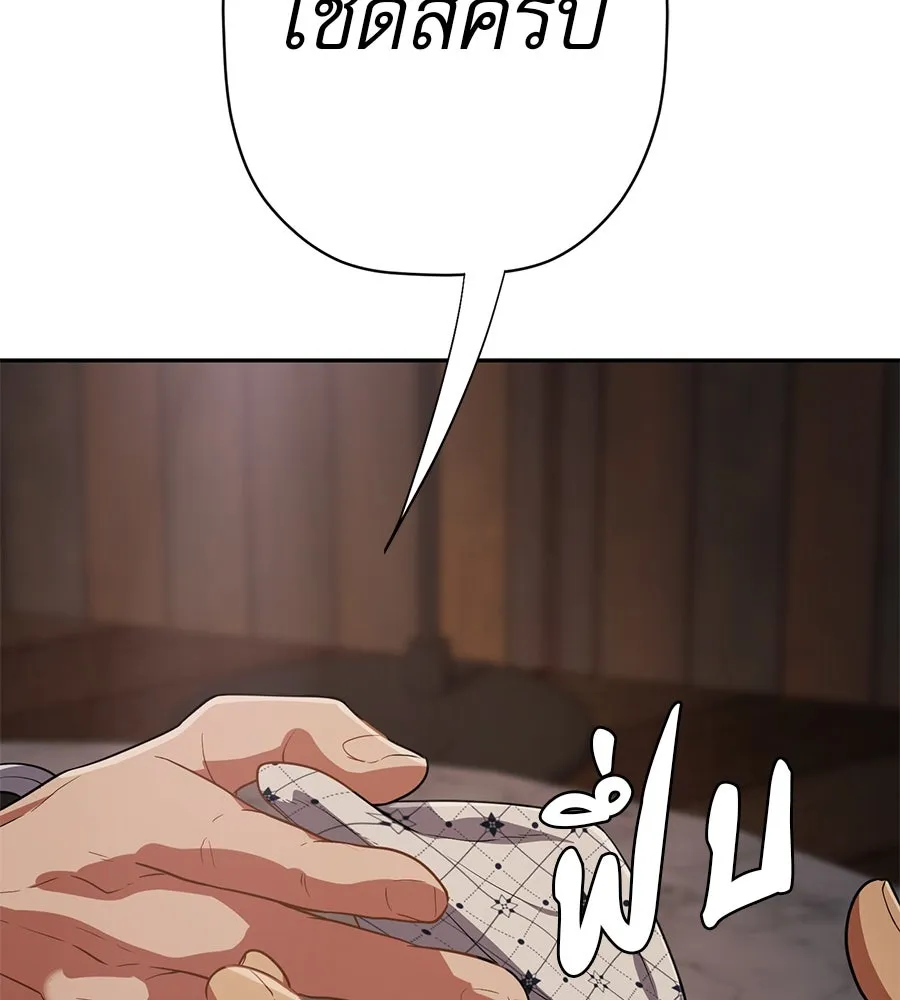 คอลเซ็นเตอร์เปลี่ยนชีวิต ตอนที่ 46 ตัวตนของแขกวีไอพี รูปที่ 37