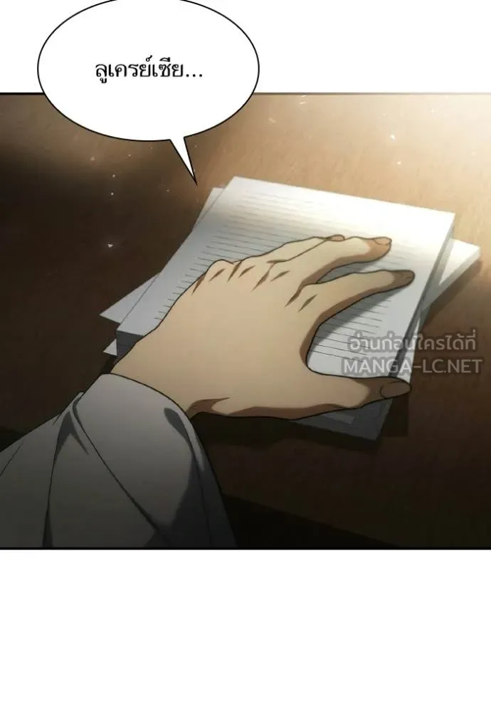 ชาตินี้น้องขอ ตอนที่ 181 รูปที่ 157