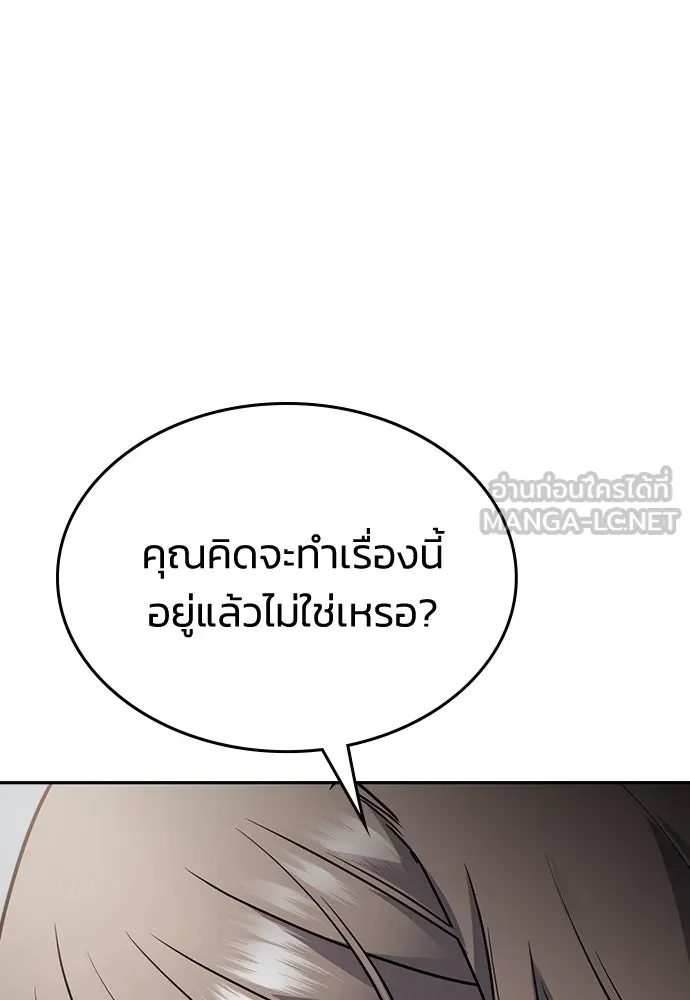 รักแล้วห้ามเลิก ตอนที่ 11 รูปที่ 45