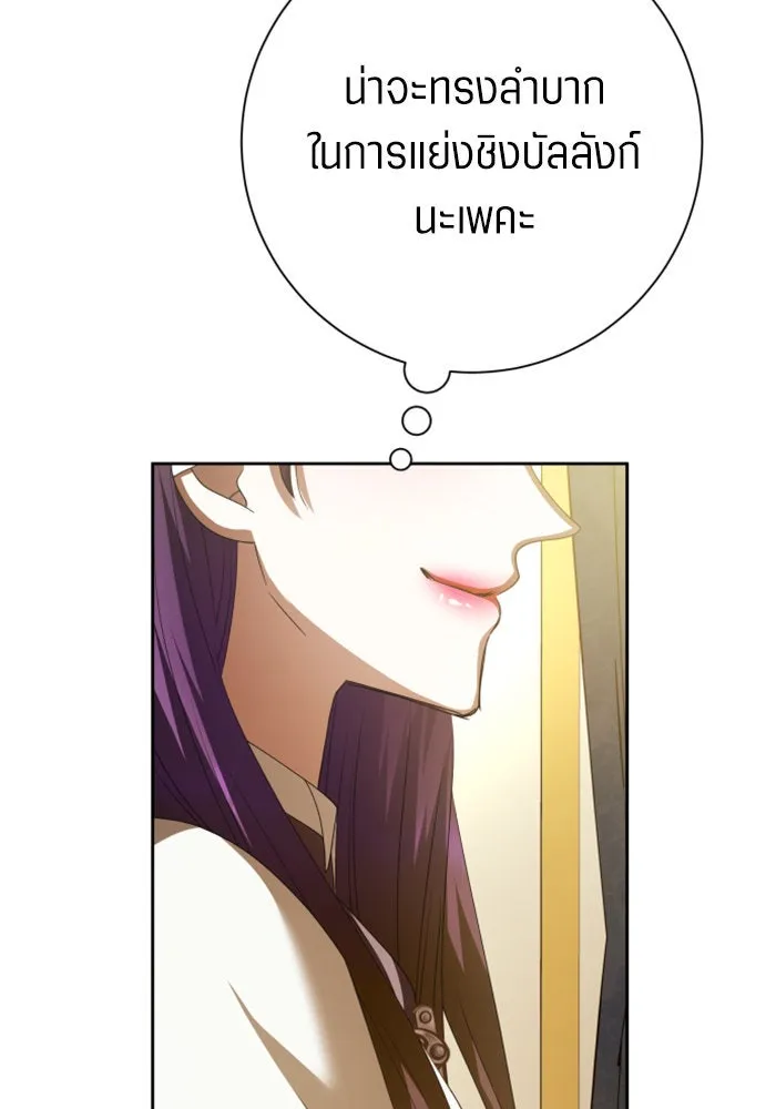 ชิงชีวิตพลิกลิขิตชะตา ตอนที่ 159. ฟันเฟืองที่สบกัน รูปที่ 154