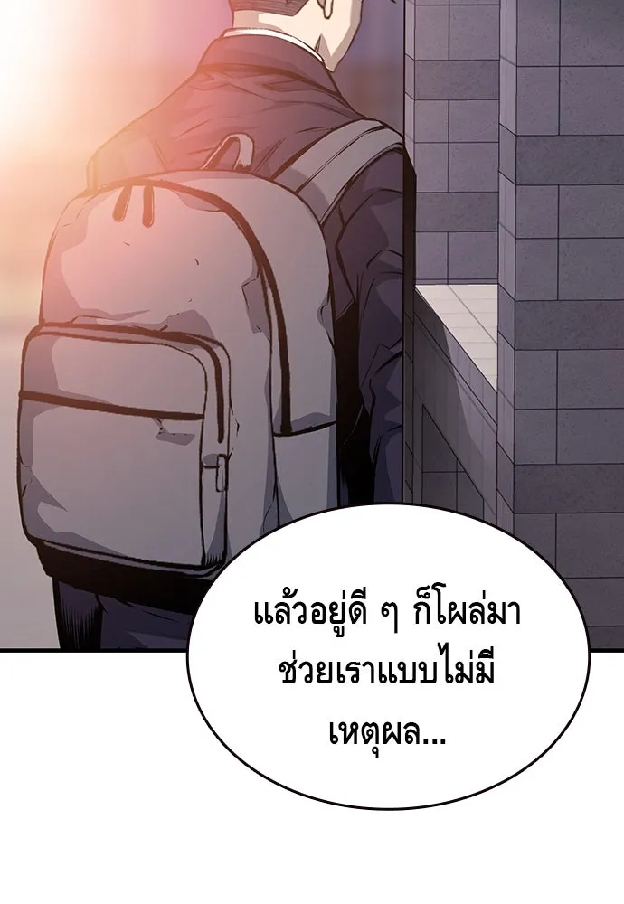 King Game ตอนที่ 12 ถ้าโดนตัดหน้าละก็... รู้ใช่ไหม รูปที่ 13
