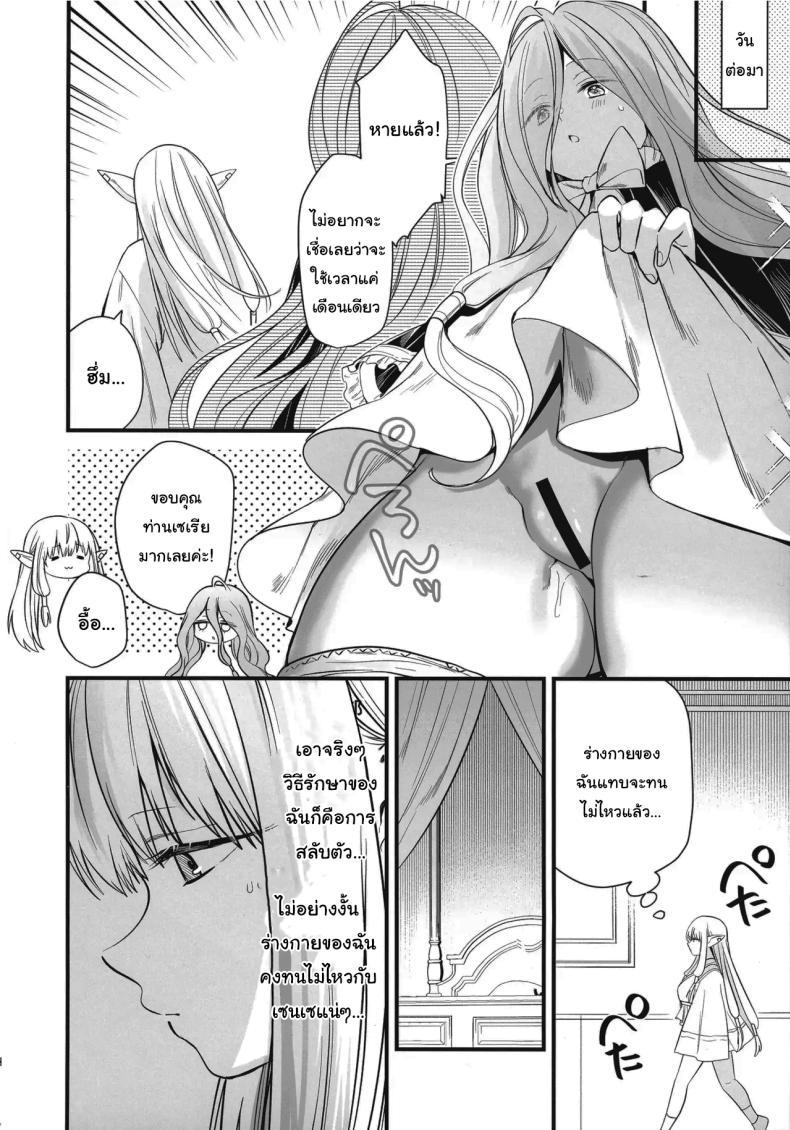 Doujin-Lc- อ่าน โดจิน มังฮวา เกาหลี ญี่ปุ่น จีน แปลไทย วิธีรักษาเวทย์สลับเพศเฉพาะจุด (C105) [PANA LAND (Kazepana)] Deshi no Osewa wa Dai Mahoutsukai no Oshigoto Looking After One's Disciples Is A Great Mage's Responsibility (Sousou no Frieren) ตอนที่ 1 2 3 4 5 6 7 8 9 10 11 12 13 14 ฟรี ไม่มีโฆษณา อ่าน โดจิน Manhwa เกาหลี ญี่ปุ่น จีน เรามีครบ คัดมาให้เน้นๆ โดจิน 18+ รับประกันความฟินโดย  Doujin Lc
