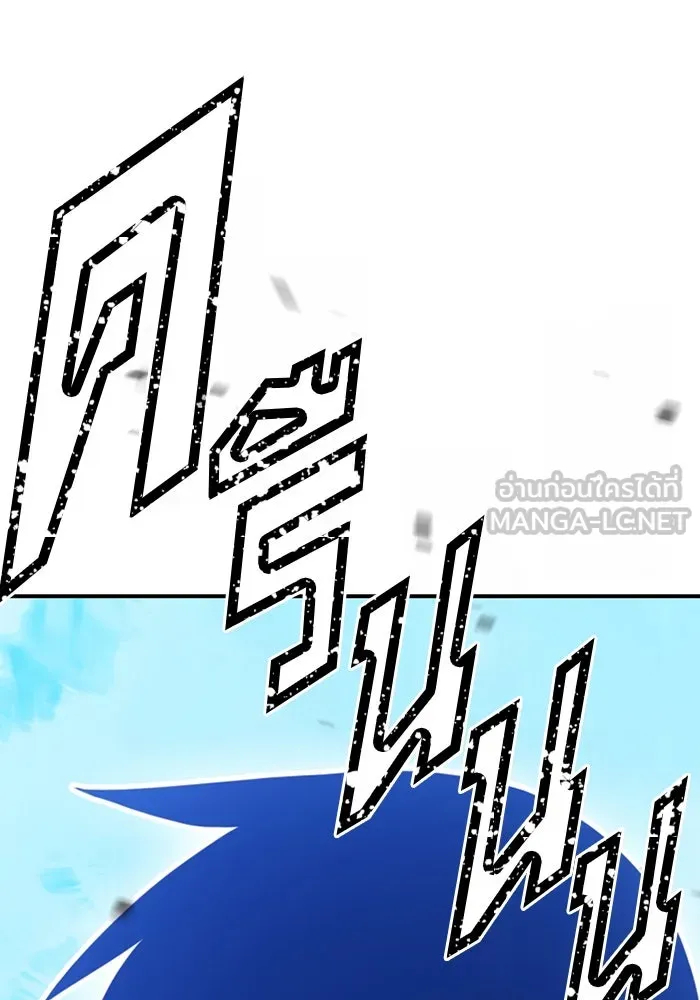 +99 ท่อนไม้พร้อมบวก ตอนที่ 48 รอบชิง (2) รูปที่ 72