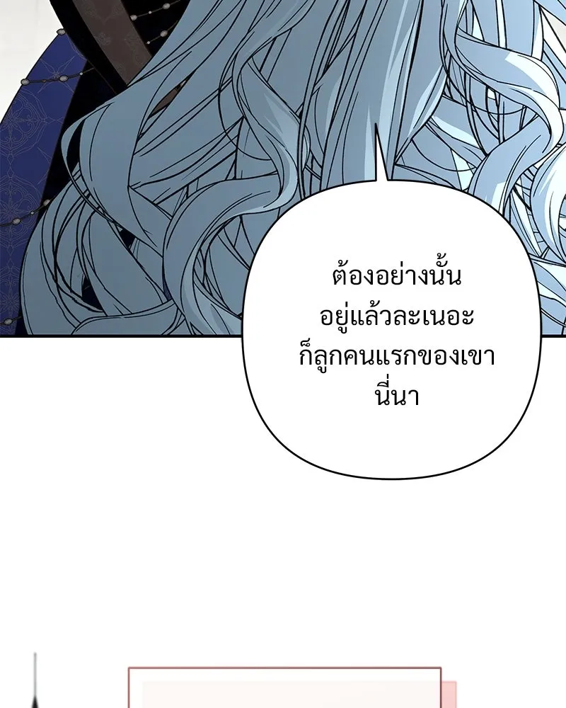 เจ้าสาวแกรนด์ดยุกปีศาจ ตอนที่ 25 รูปที่ 46