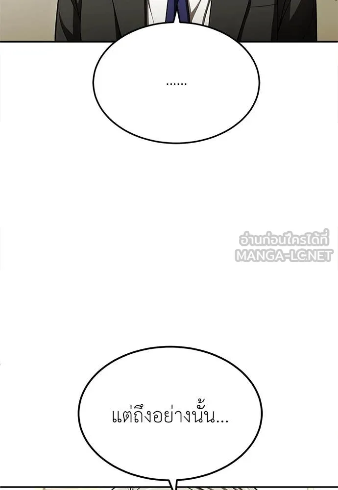 สนามเด็กล่า ตอนที่ 62 รูปที่ 63