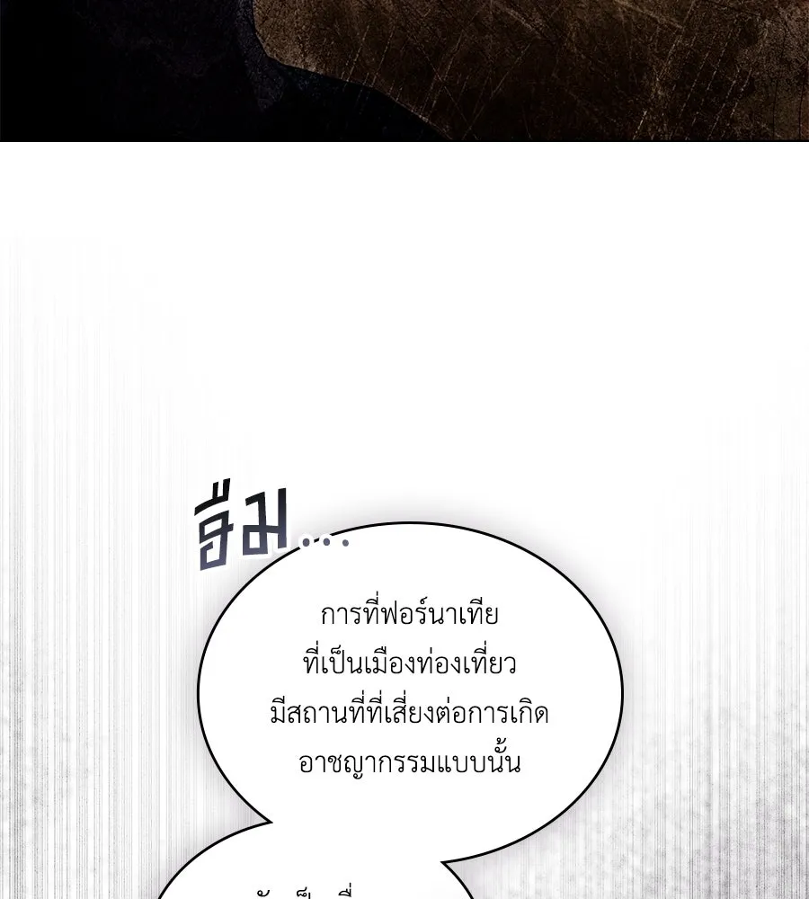 เล่ห์รักชนชั้นสูง ตอนที่ 44 รูปที่ 118