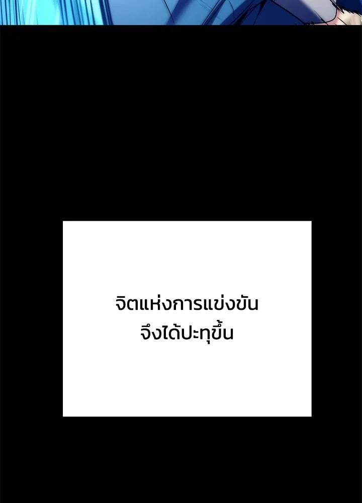 คืนแห่งโทแกบี ตอนที่ 117 รูปที่ 133