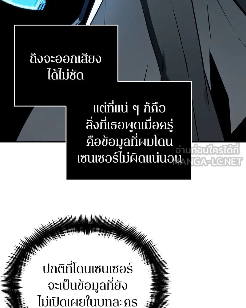 Omniscient Reader อ่านชะตาวันสิ้นโลก ตอนที่ 22 สัญญาสามข้อ (9) รูปที่ 3