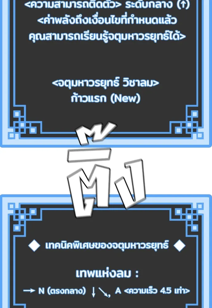 เส้นทางสู่เทพมาร ตอนที่ 34 รูปที่ 35