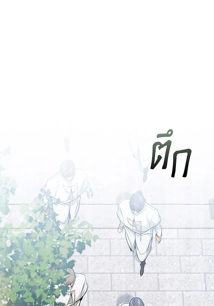 จอมเวทเกิดใหม่ในรอบ 66666 ปี ตอนที่ 42 รูปที่ 100