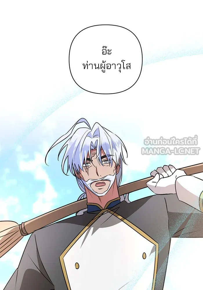 อะคาเดมีนี้เห็นทีจะเจ๊ง ตอนที่ 33 รูปที่ 51