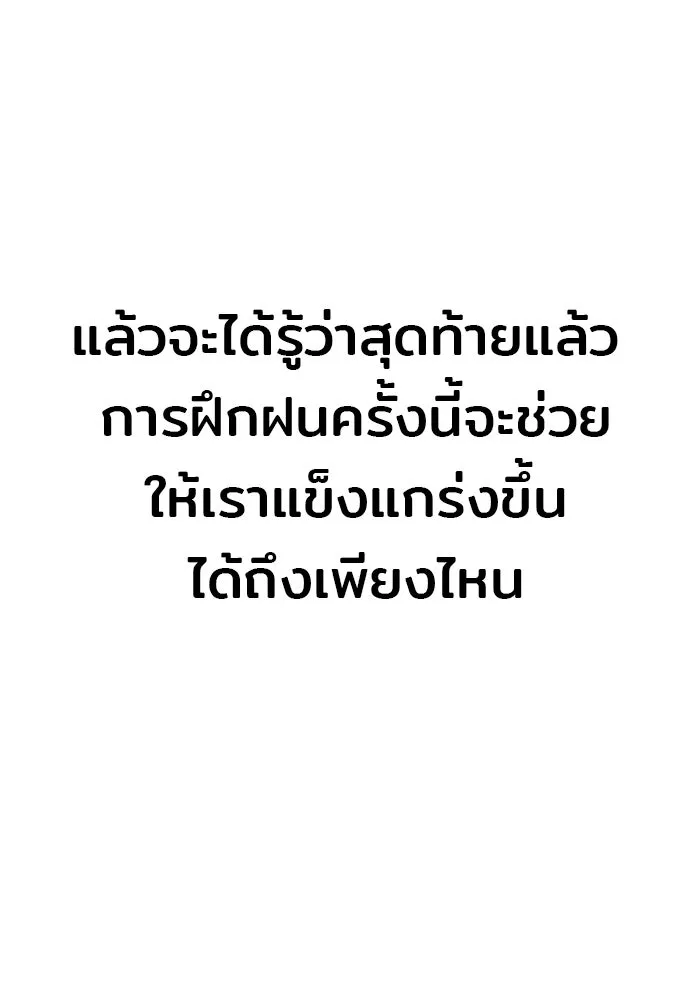 เส้นทางสู่เทพมาร ตอนที่ 82 รูปที่ 205