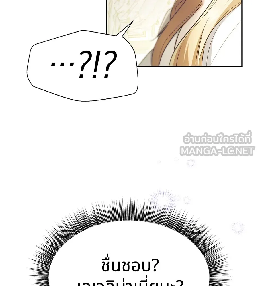 ทางหลุดพ้นของนักบุญลวง ตอนที่ 17 รูปที่ 27