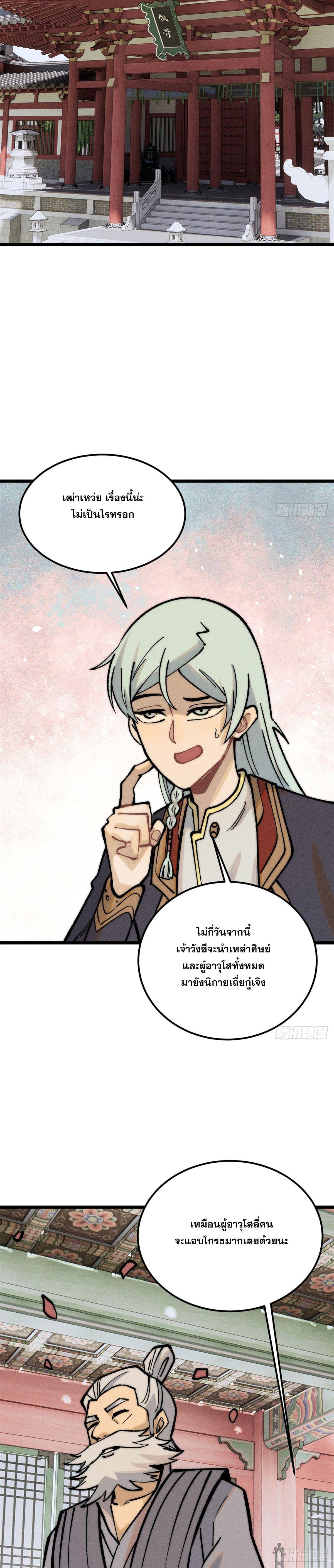 Manga-lc-com อ่านมังงะ อ่านการ์ตูน ออนไลน์ ฟรี All Hail the Sect Leader ตอนที่ 1 2 3 4 5 6 7 8 9 10 11 12 13 14 ฟรี ไม่มีโฆษณา Manga-lc - อ่าน มังงะ อ่าน การ์ตูน ออนไลน์ อ่านมังงะ ฟรี