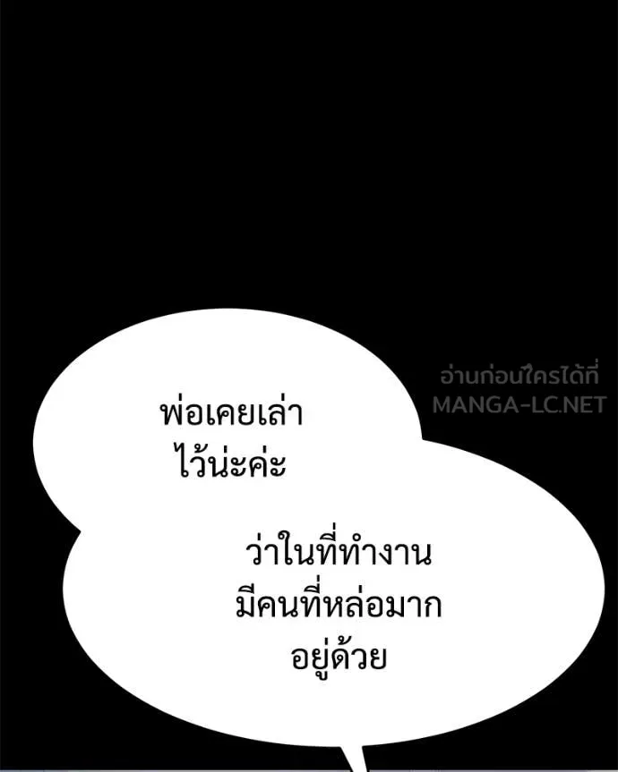 Baek XX ตอนที่ 146 รูปที่ 90