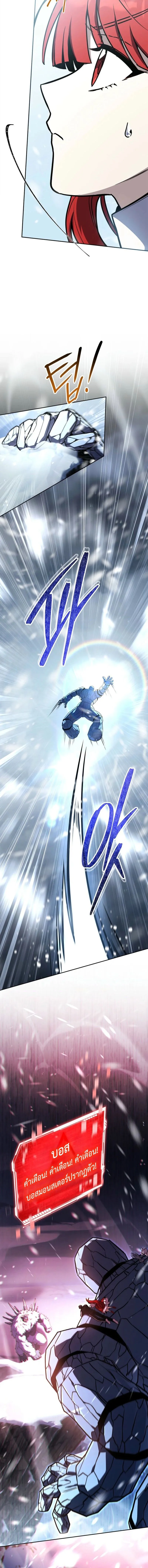 Only I Have an EX-Grade Summon ฉ_นค_อผ_อ_ญเช_ญระด_บแรงก_ EX ตอนที่ ตอนที่ 18 รูปที่ 15