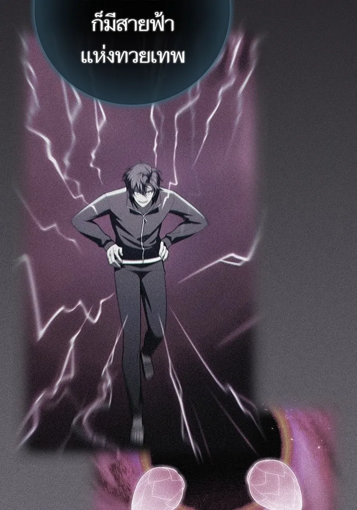 ผู้เล่นขั้นเทพแห่งหอคอยฝึกสอน ตอนที่ 187 รูปที่ 65