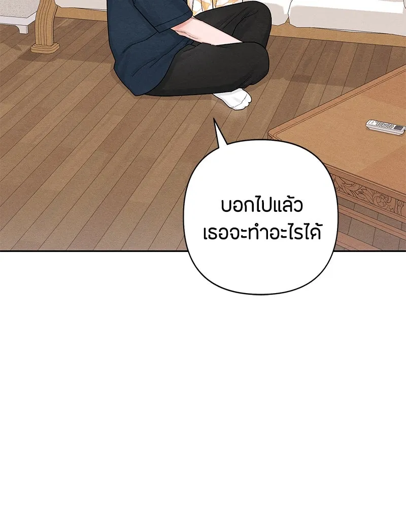 เป็นวัยรุ่นมันเหนื่อย ตอนที่ 70 รูปที่ 38