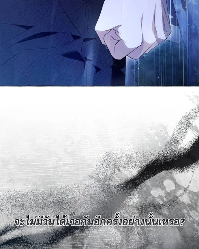 นึกว่าเป็นอิเซไคธรรม ตอนที่ 96 รูปที่ 82